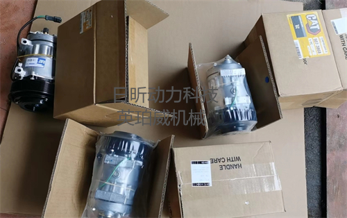 CAT卡特彼勒挖掘機(jī)原廠(chǎng)壓縮機(jī)總成232-9234零配件